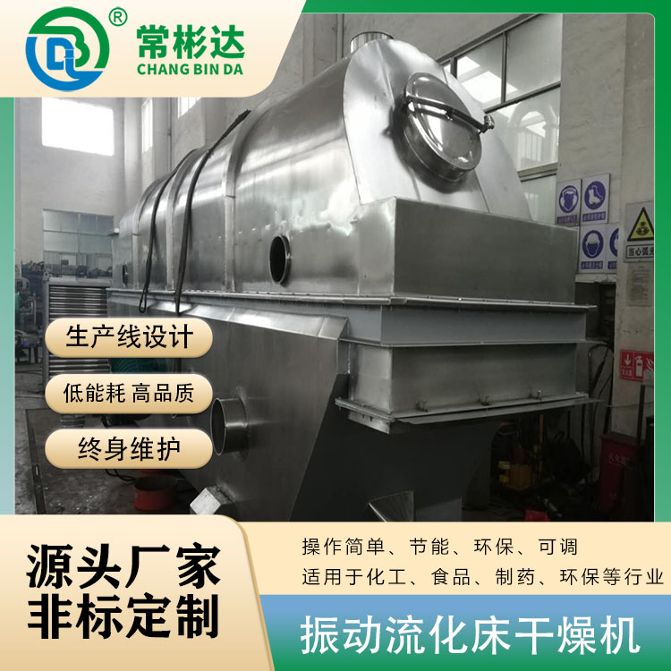 工業(yè)廢鹽烘干機(jī)、NaCl廢鹽干燥設(shè)備